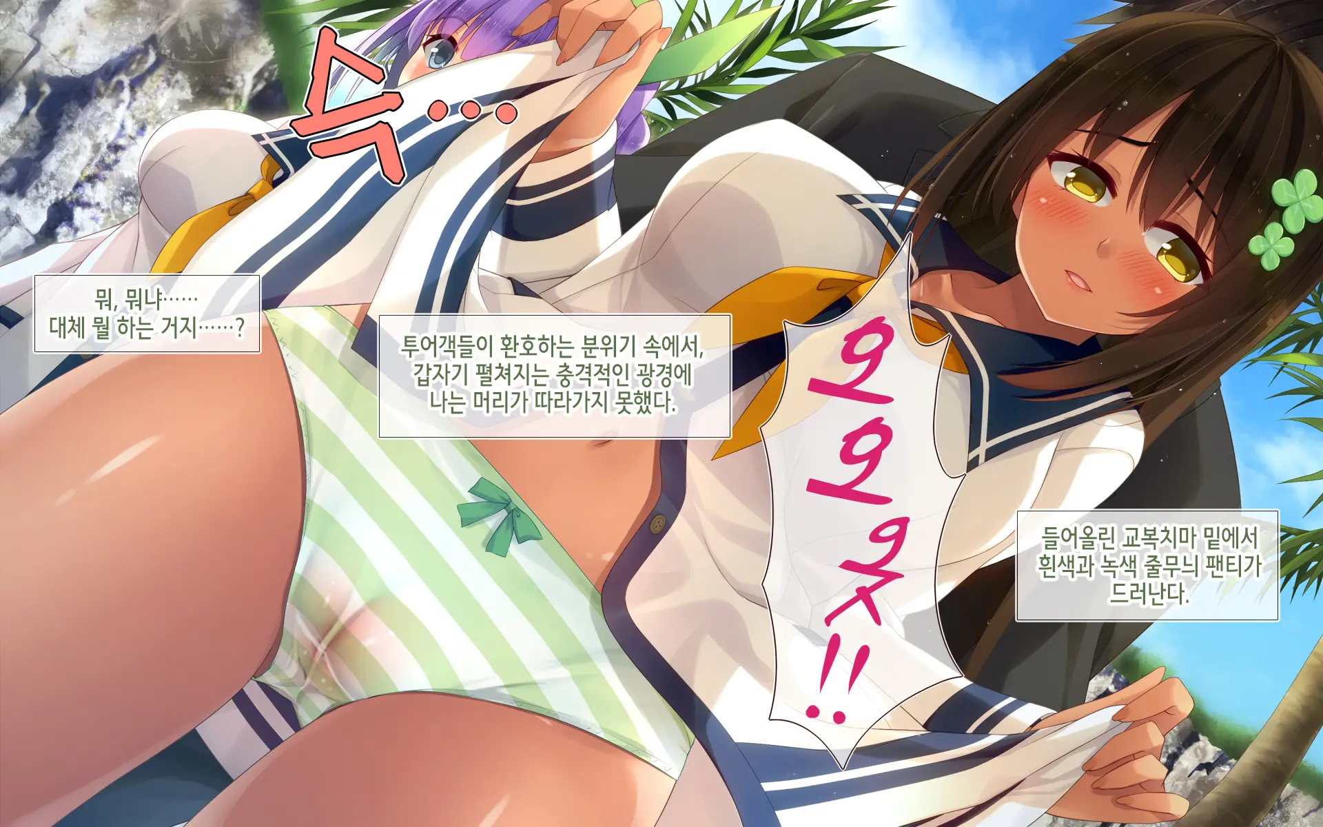 Resort Beach De Haramasete! | 리조트 비치에서 임신시켜라!